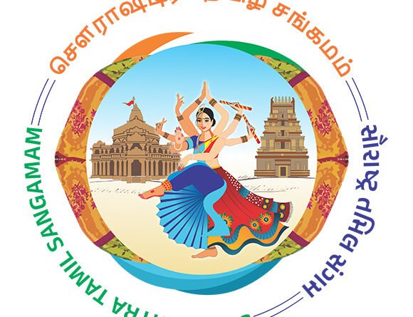 Saurashtra Tamil Sangamam